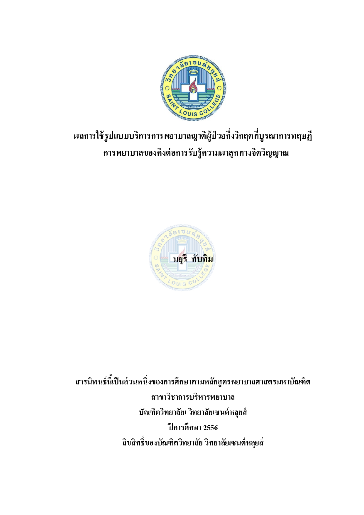 หน้าปก